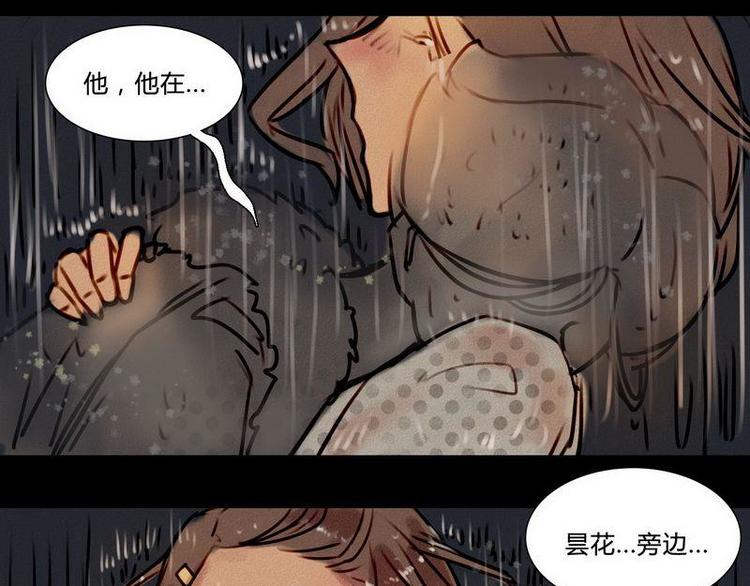 第19话 不该让你一个人去(1/2)-第19话