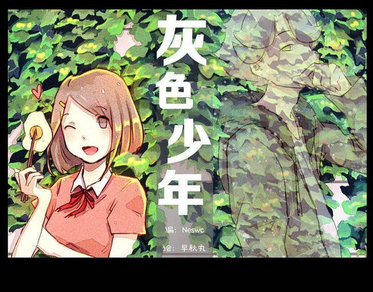 第3话 好友的猜测-第3话