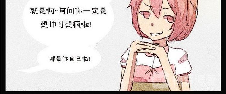 第3话 好友的猜测-第3话