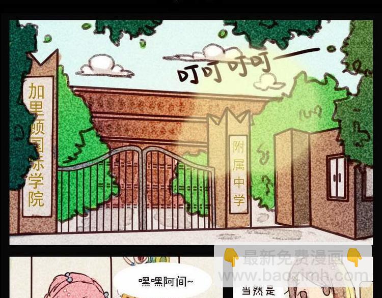 第3话 好友的猜测-第3话