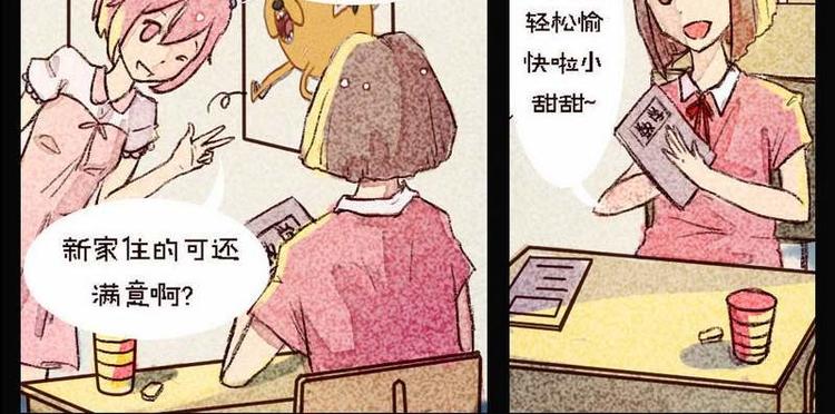 第3话 好友的猜测-第3话