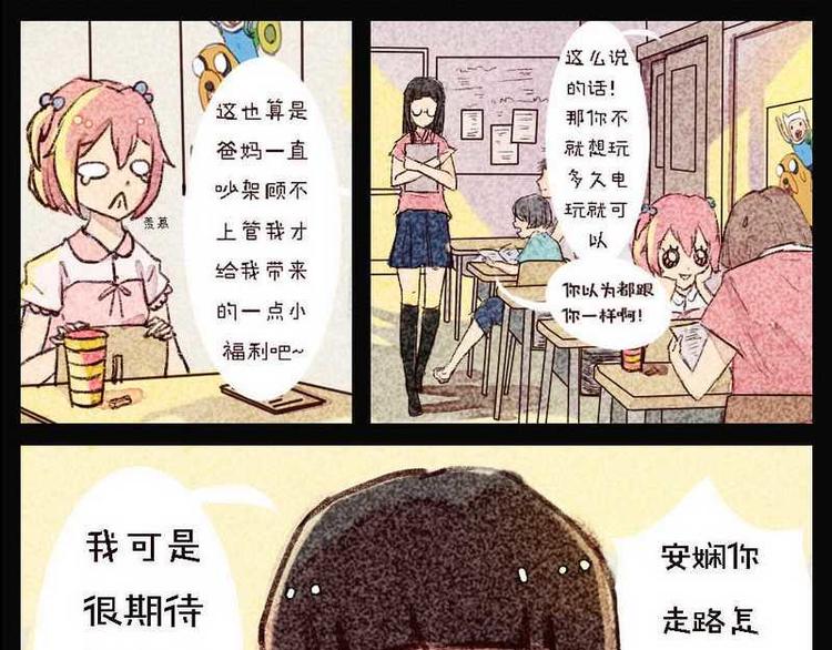 第3话 好友的猜测-第3话