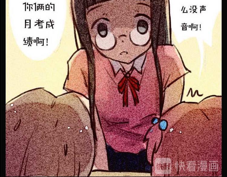 第3话 好友的猜测-第3话