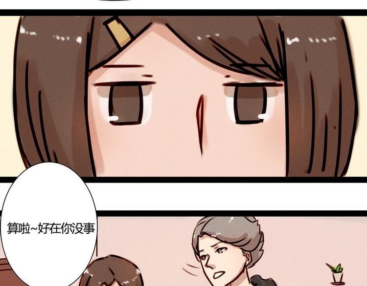 第21话 一些终于明白了的事(1/2)-第21话