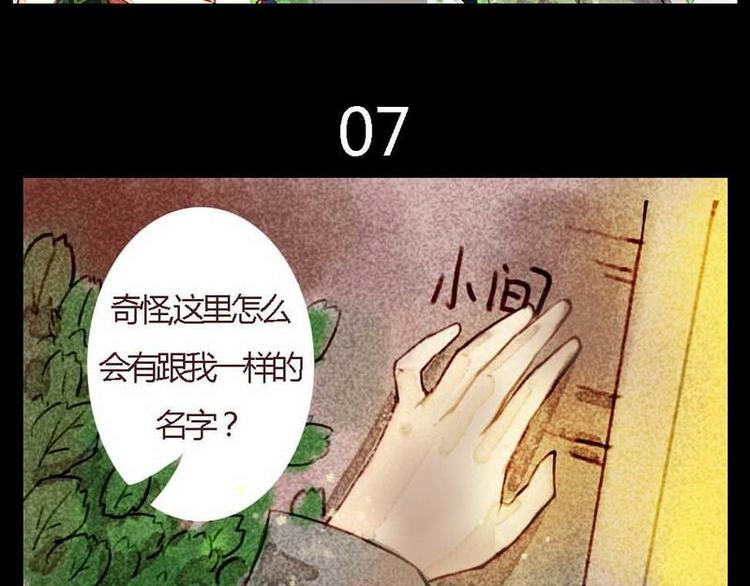 第7话 前缘-第7话