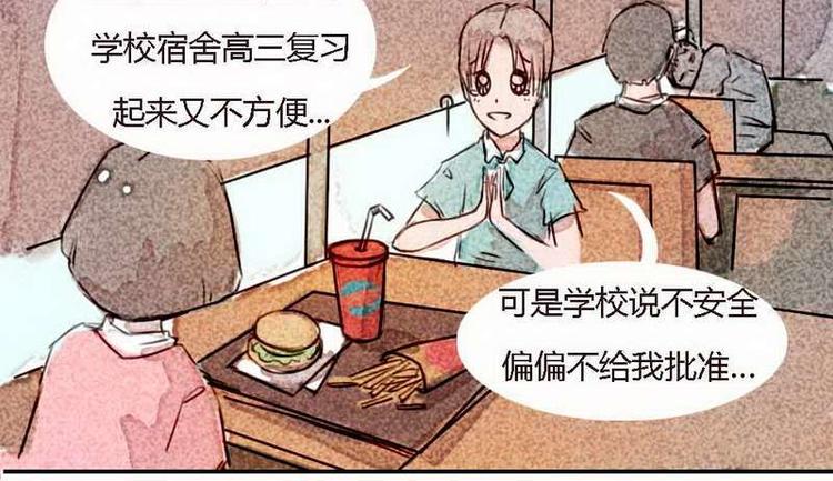 第9话 外住批准-第9话