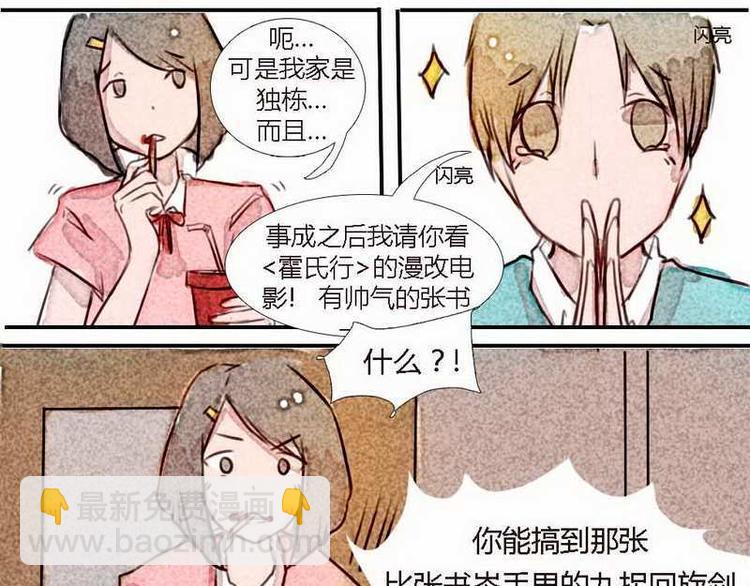 第9话 外住批准-第9话