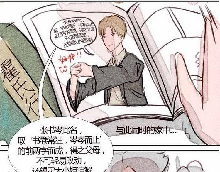 第9话 外住批准-第9话