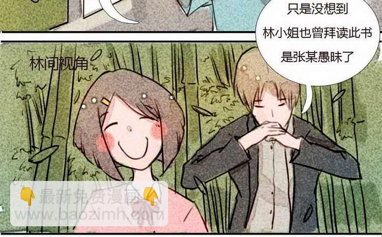 第9话 外住批准-第9话