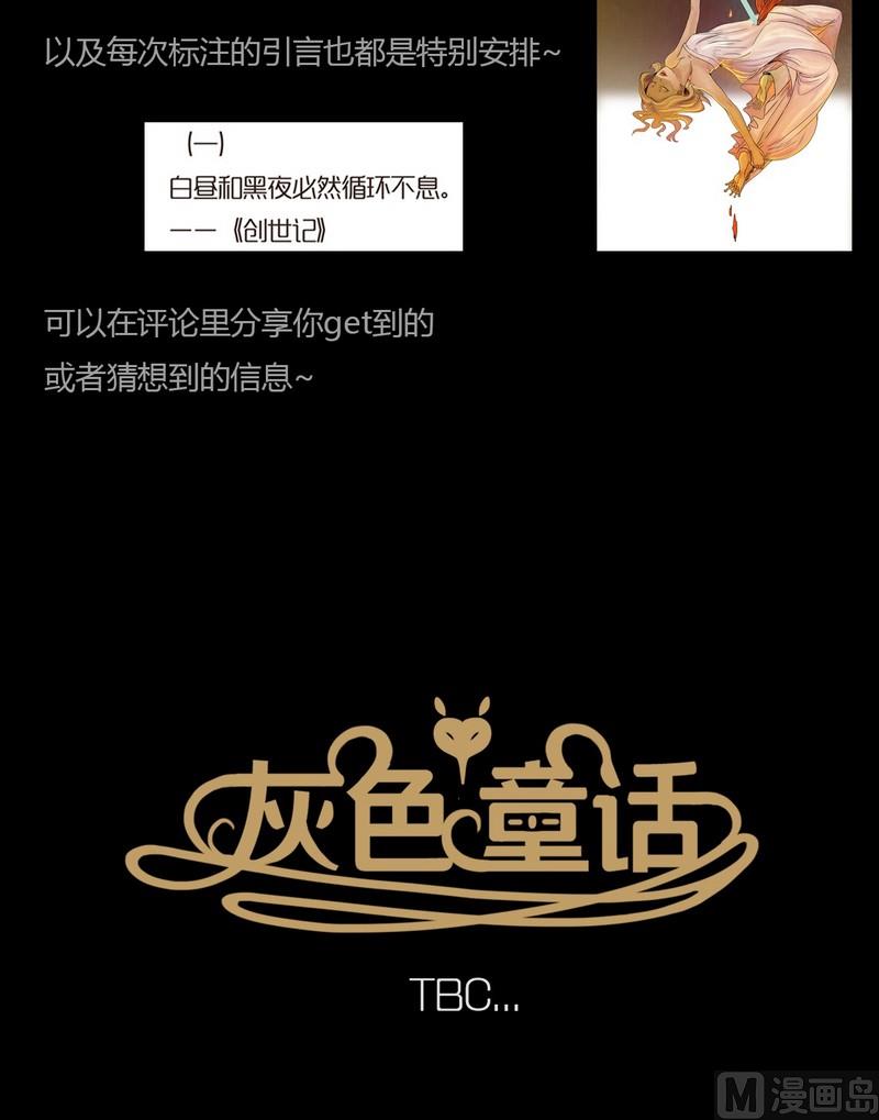 第11话 秩序（一）-第11话