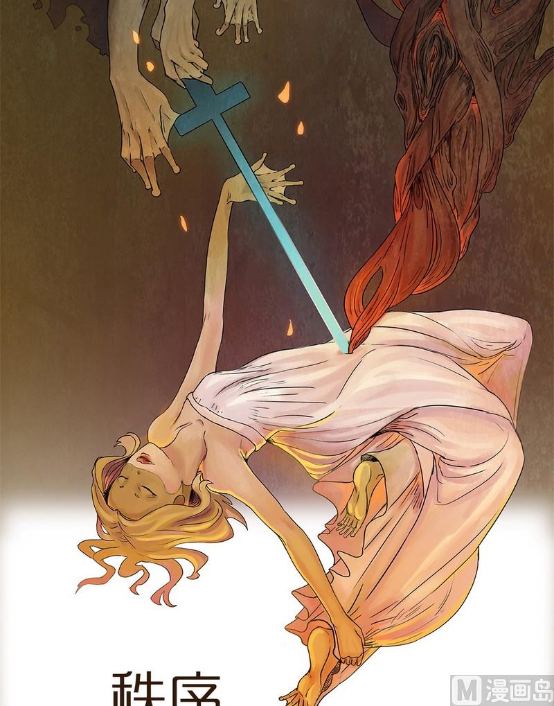 第11话 秩序（一）-第11话