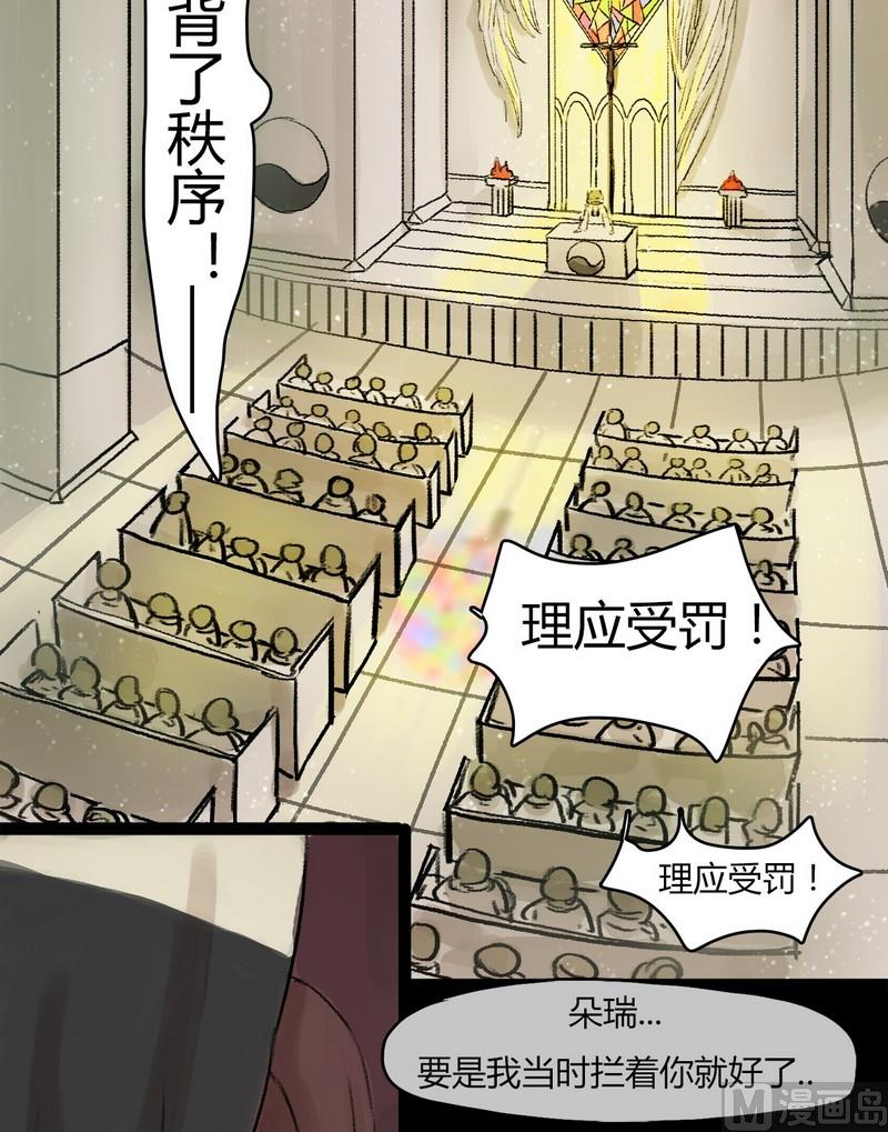 第11话 秩序（一）-第11话