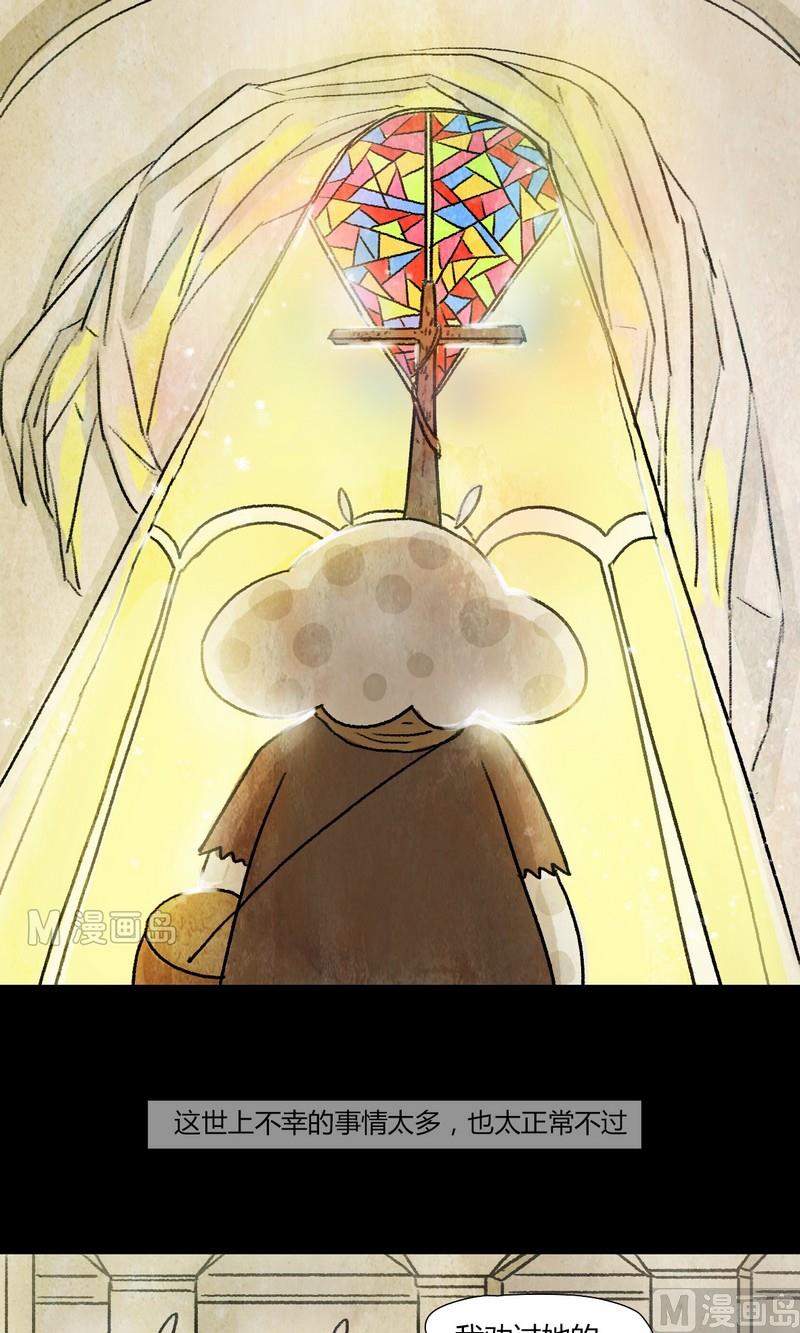 第12话 秩序（二）-第13话