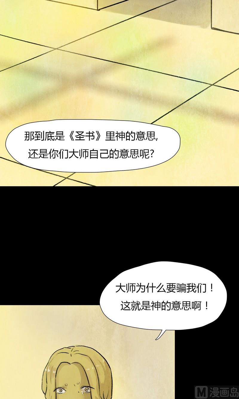 第12话 秩序（二）-第13话