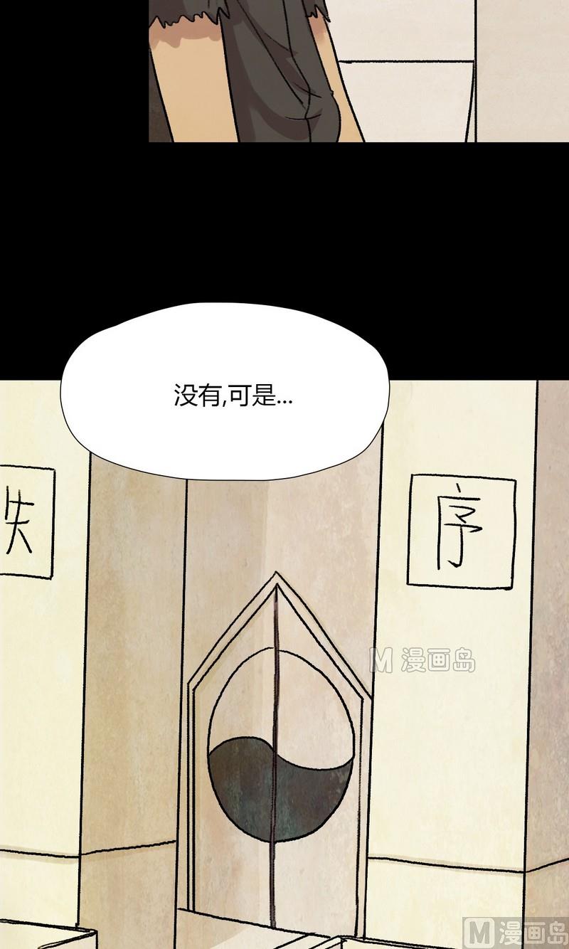 第12话 秩序（二）-第13话