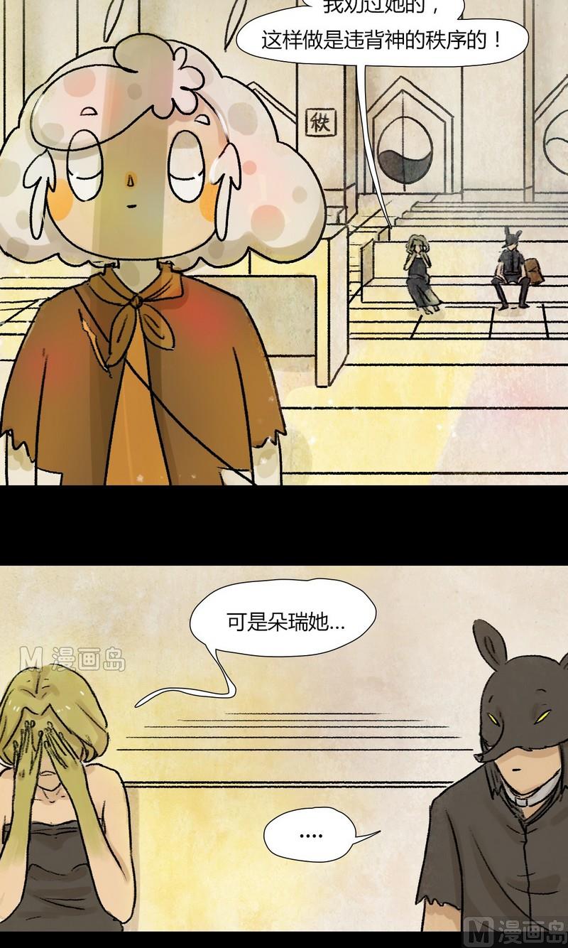 第12话 秩序（二）-第13话