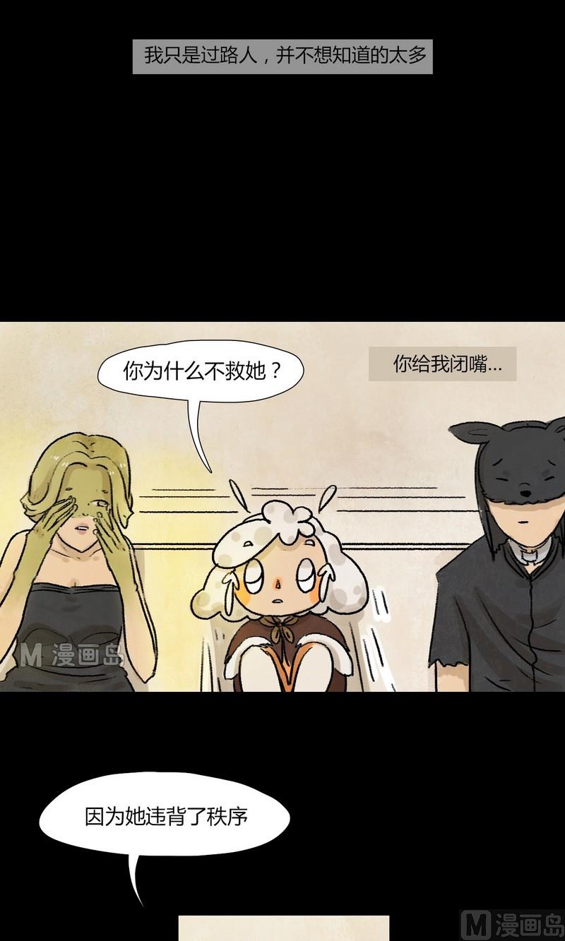 第12话 秩序（二）-第13话