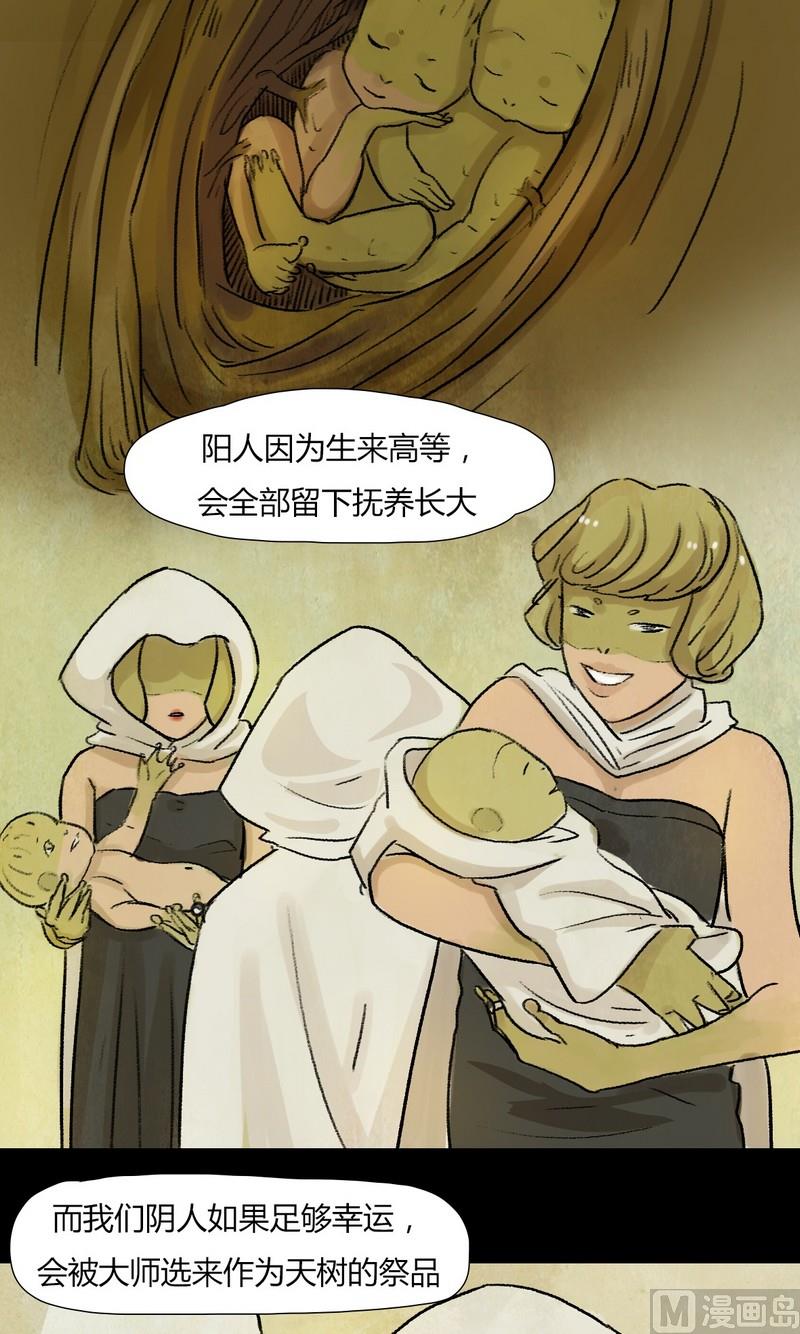 第12话 秩序（二）-第13话