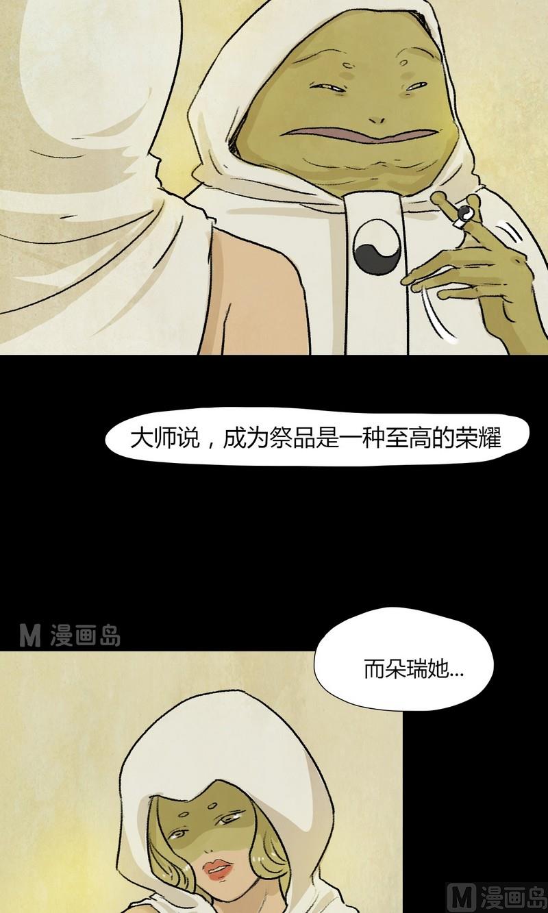 第12话 秩序（二）-第13话