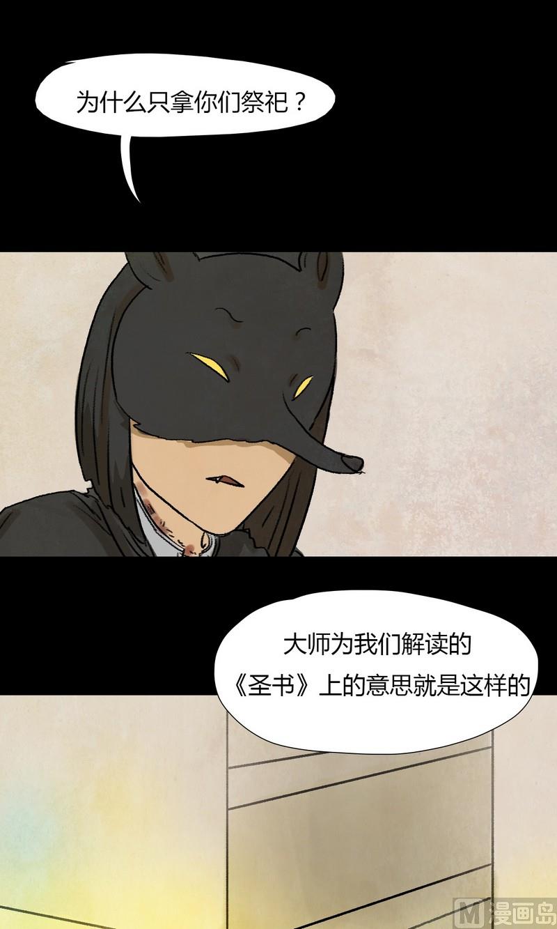 第12话 秩序（二）-第13话