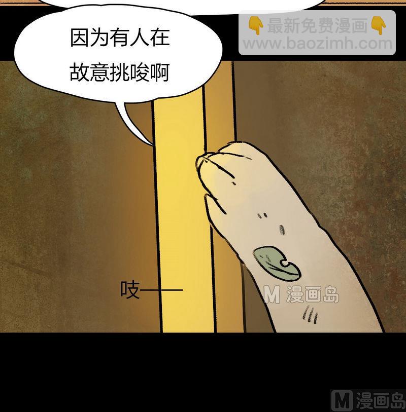 第14话 秩序（四）-第15话