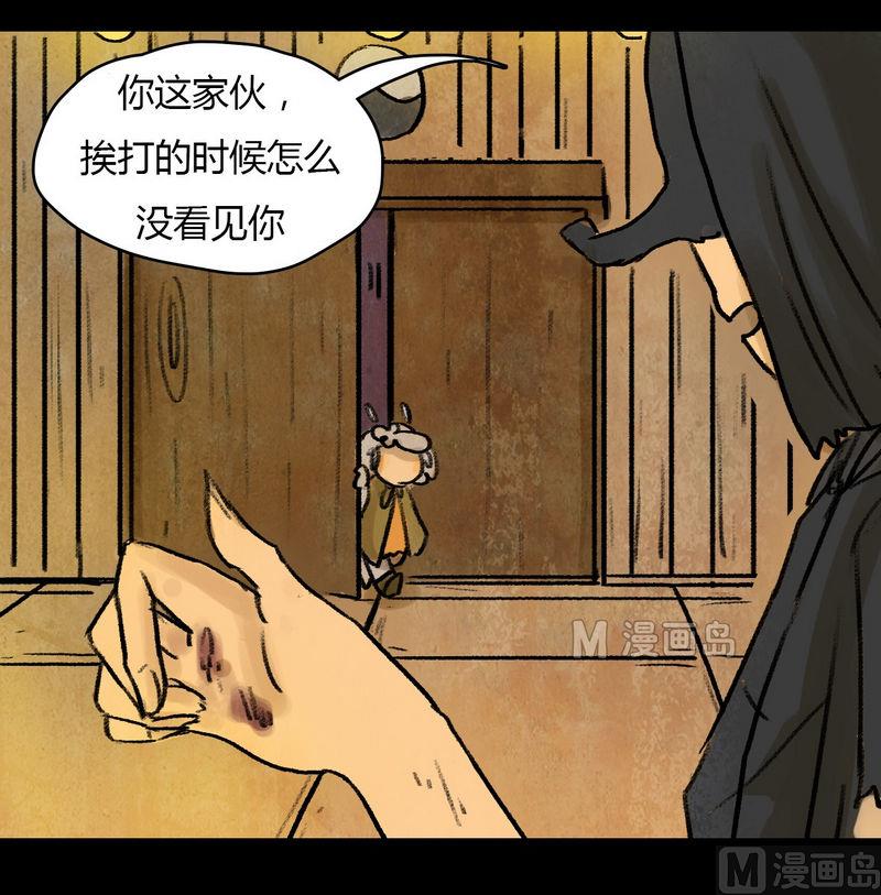 第14话 秩序（四）-第15话