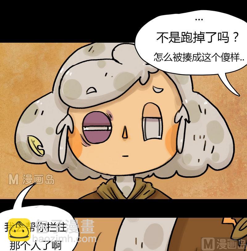 第14话 秩序（四）-第15话