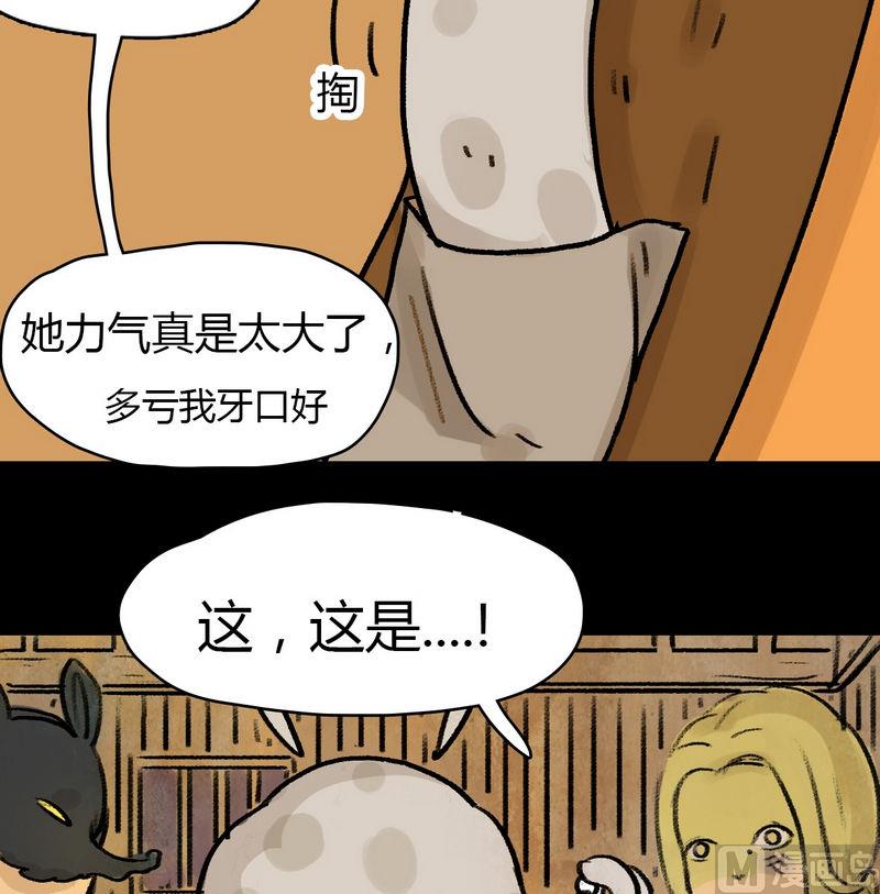 第14话 秩序（四）-第15话