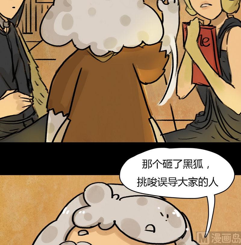 第14话 秩序（四）-第15话