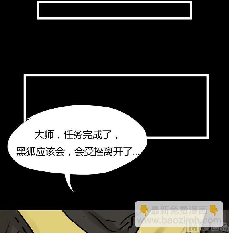 第14话 秩序（四）-第15话