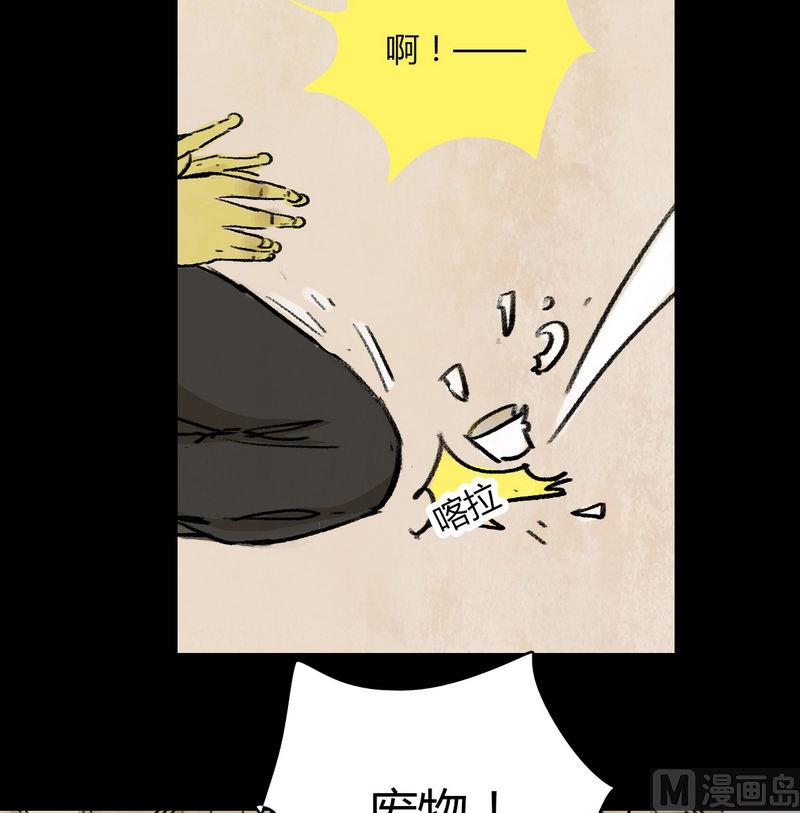 第14话 秩序（四）-第15话