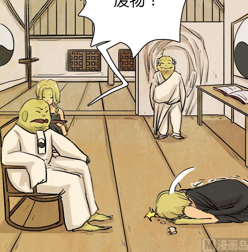 第14话 秩序（四）-第15话