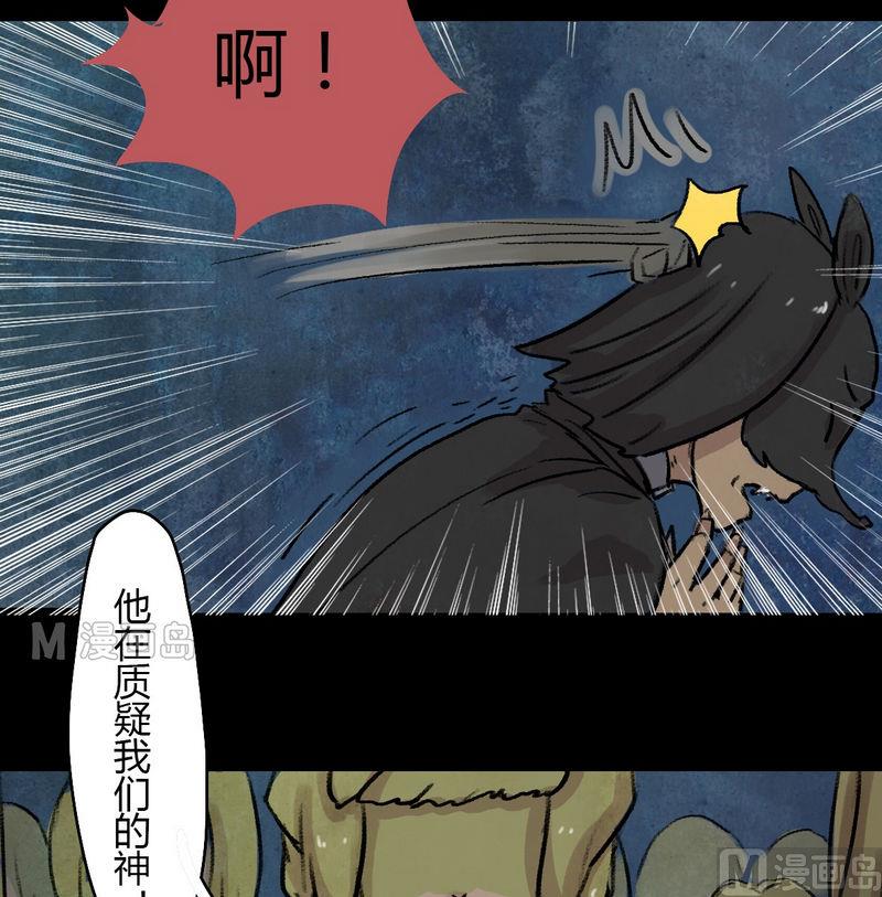 第14话 秩序（四）-第15话