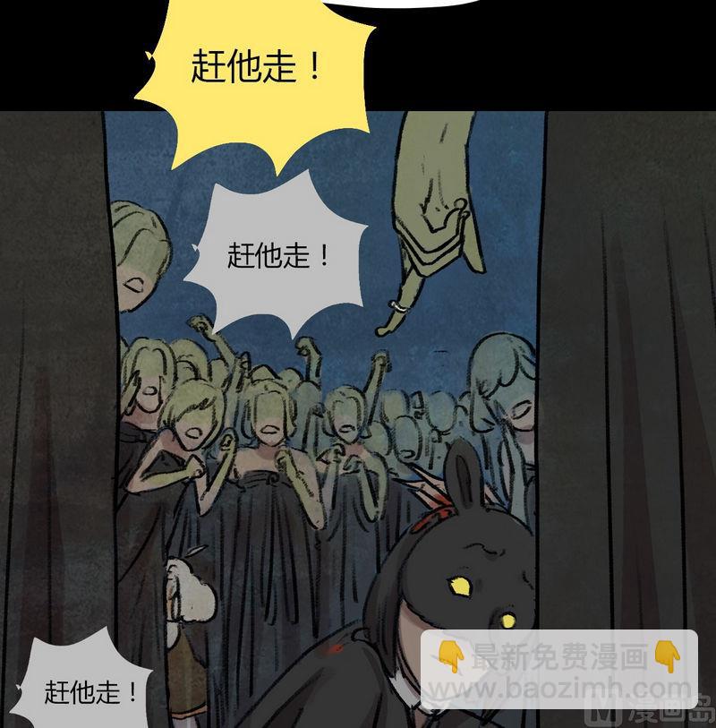 第14话 秩序（四）-第15话