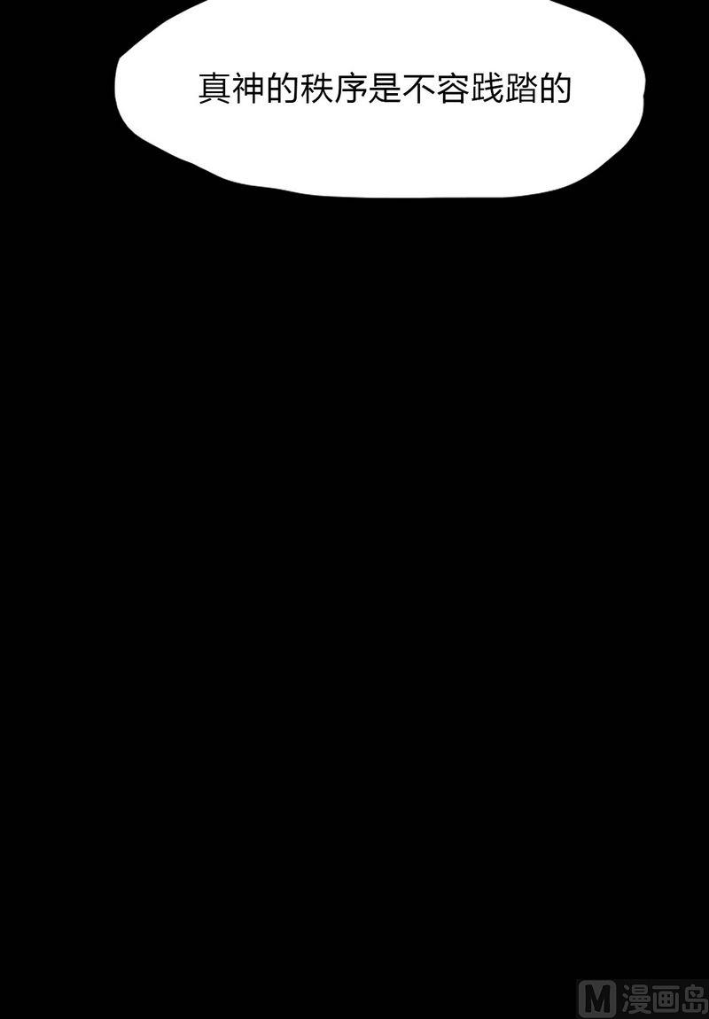 第16话 秩序（六）-第17话