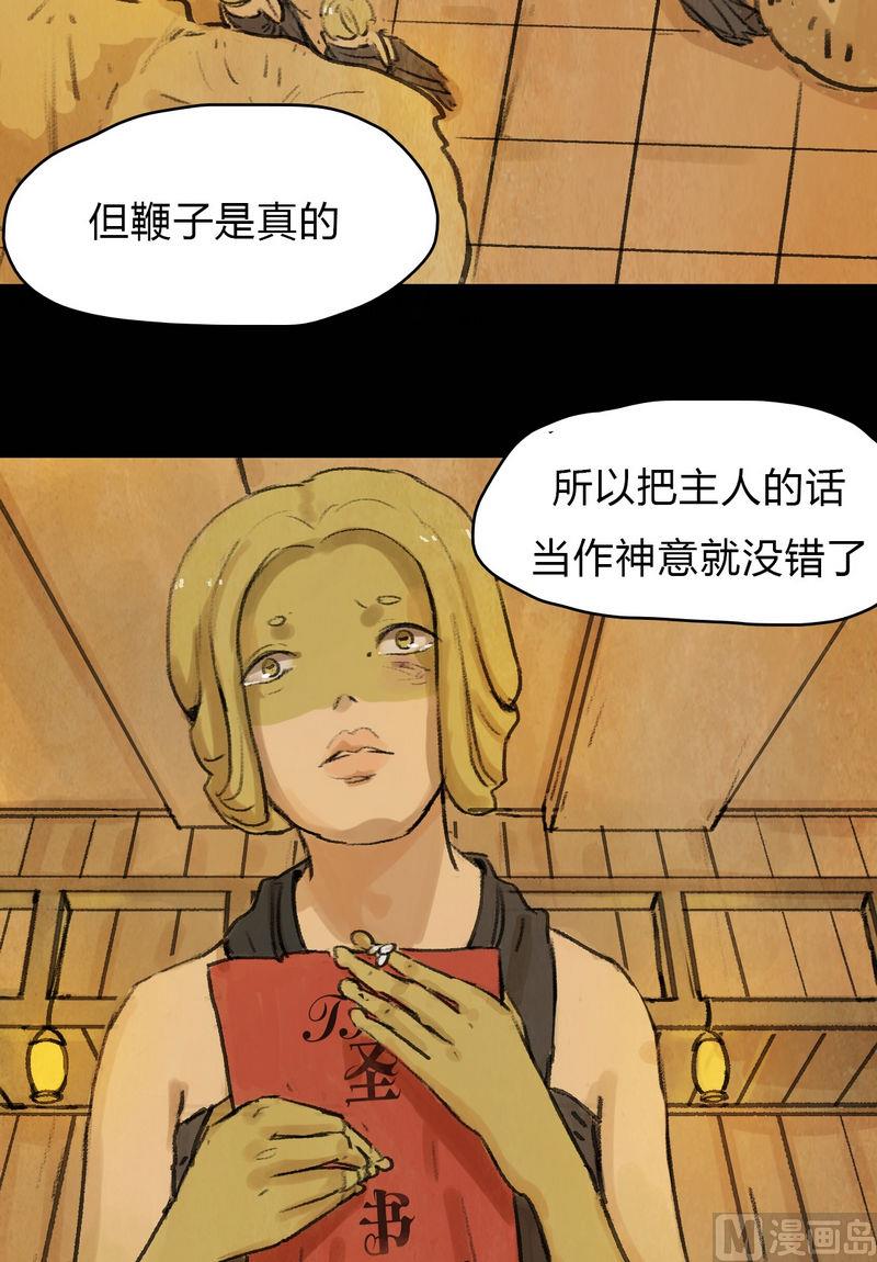 第16话 秩序（六）-第17话