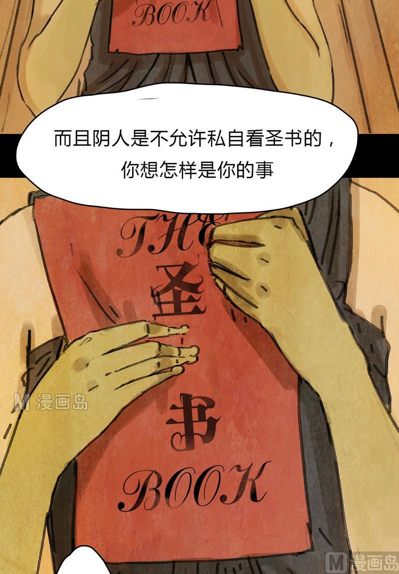 第16话 秩序（六）-第17话