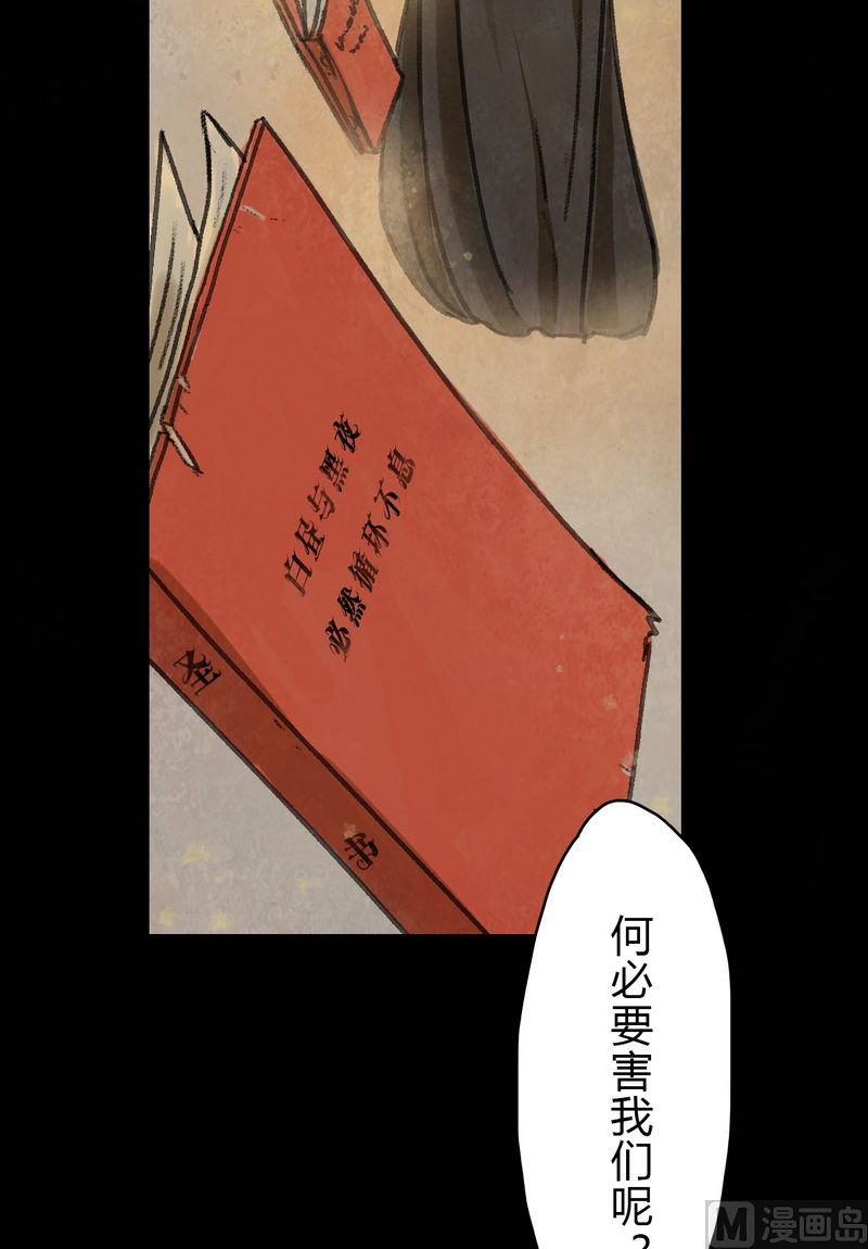 第16话 秩序（六）-第17话