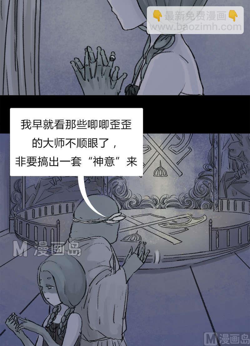 第18话 秩序（八）-第19话