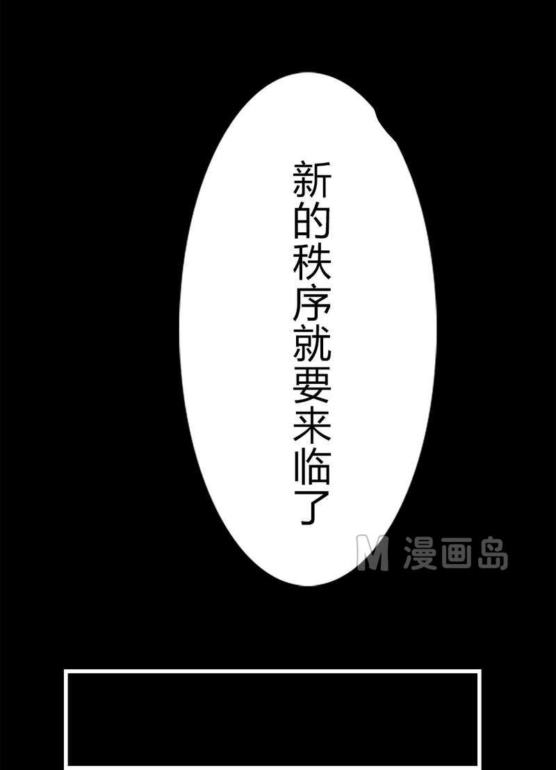 灰色童話 - 第18話 秩序（八） - 5