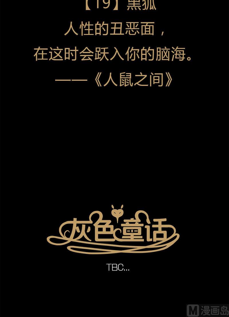 第18话 秩序（八）-第19话