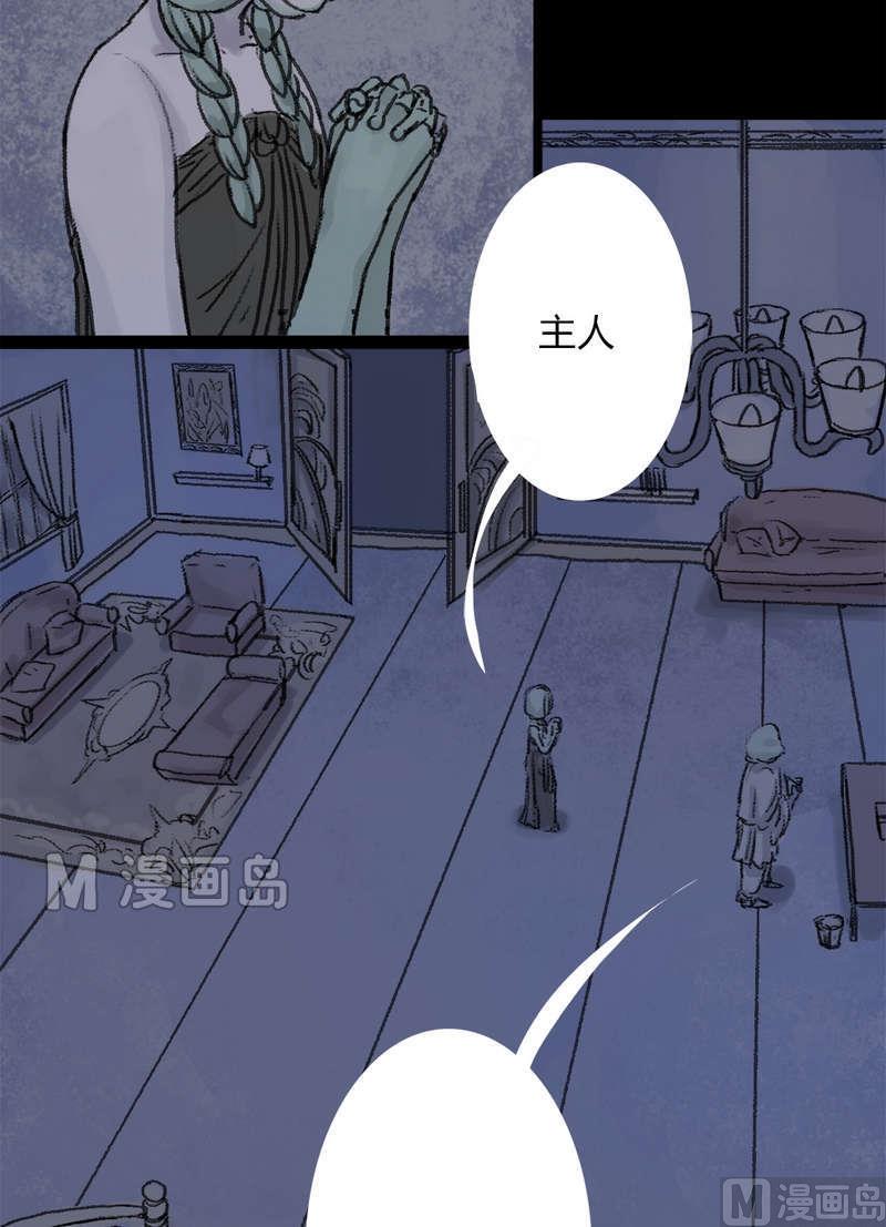 第18话 秩序（八）-第19话