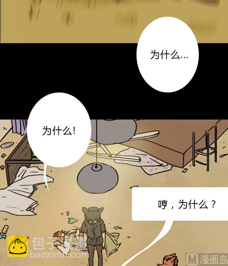 第20话 黑狐（二）-第21话