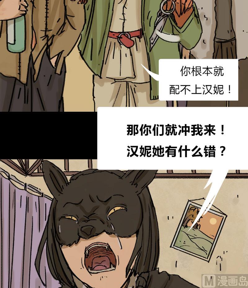 第20话 黑狐（二）-第21话