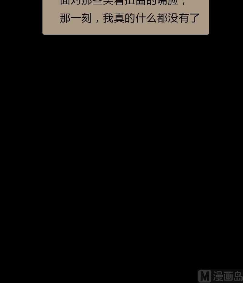 第20话 黑狐（二）-第21话