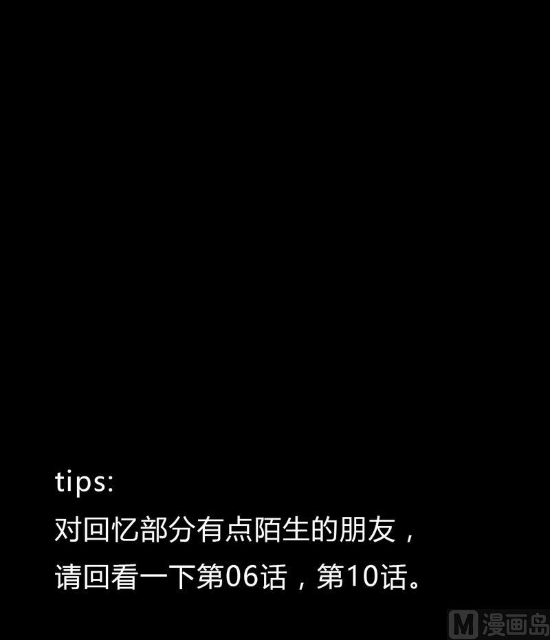 第20话 黑狐（二）-第21话