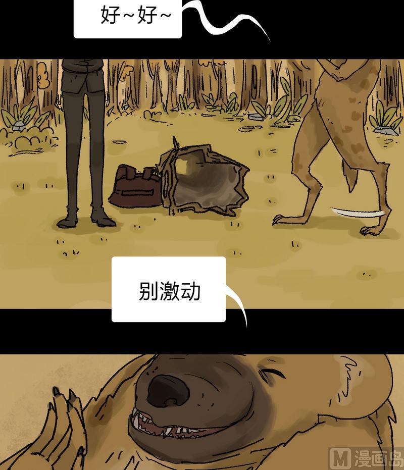 第20话 黑狐（二）-第21话