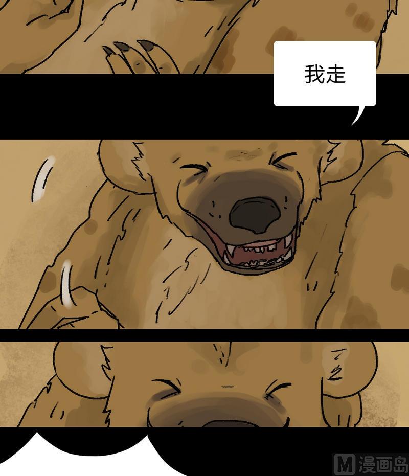 第20话 黑狐（二）-第21话