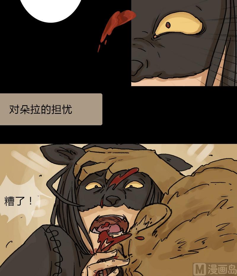 第20话 黑狐（二）-第21话