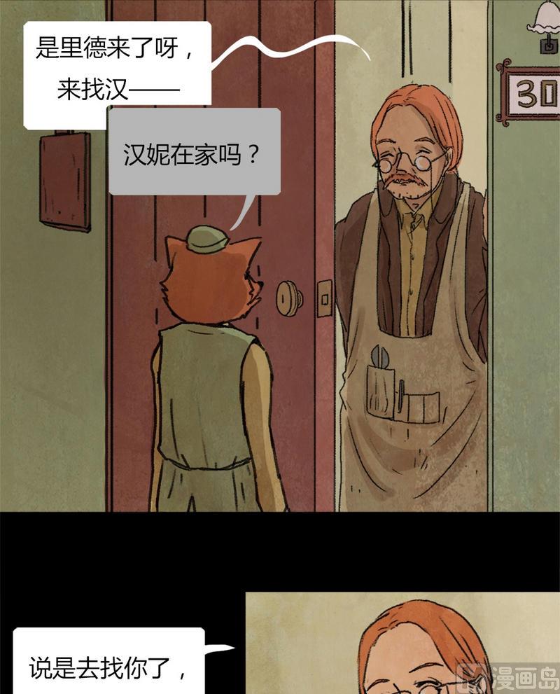 第22话 黑狐（四）-第23话